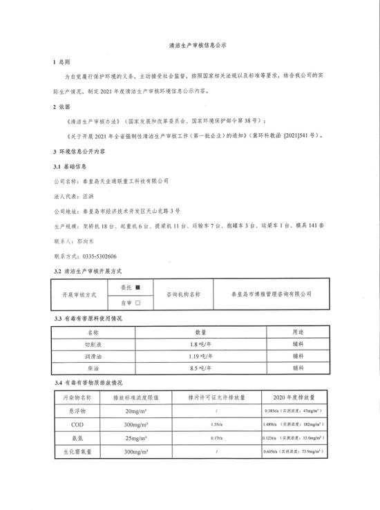 bte365(中国)唯一官方网站