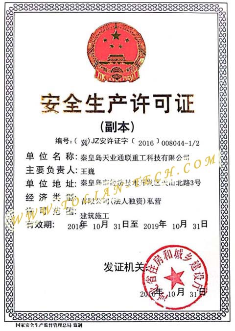 bte365(中国)唯一官方网站