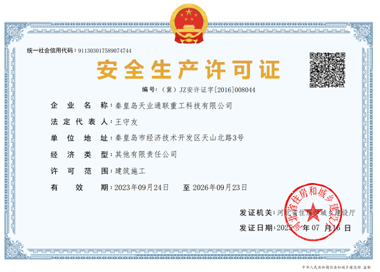 bte365(中国)唯一官方网站